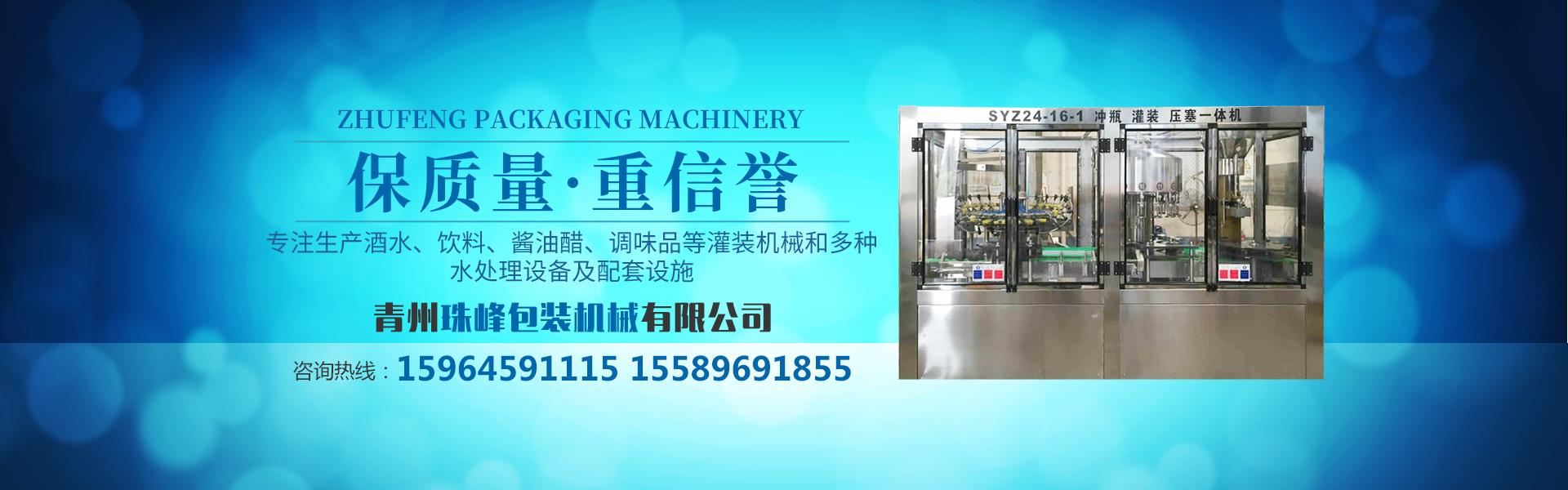 果酒灌裝機(jī)